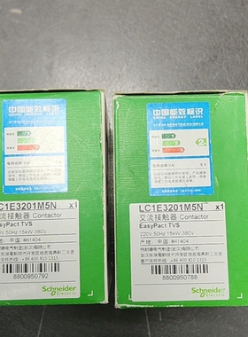 交流接触器LC1E3201M5N 议价
