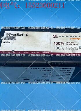 WOODWARD 雾化头 VVO-U935N-E-C-W 议(请询价)