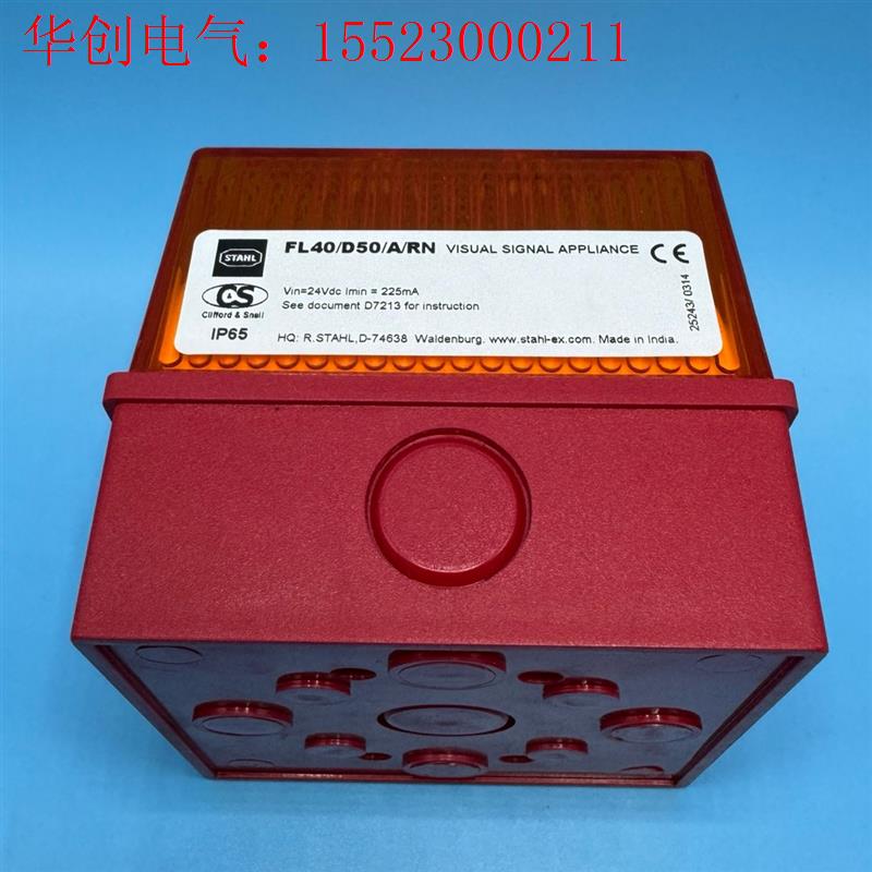 STAHL 船用 LED 报警器 FD40-D50-DA-R(请询价)