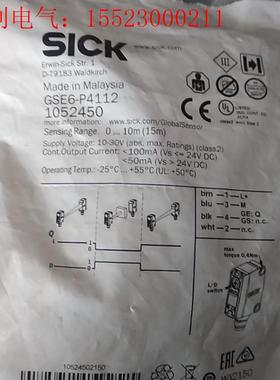 包装德国SICK西克GSE6-P4112货号105245(请询价)