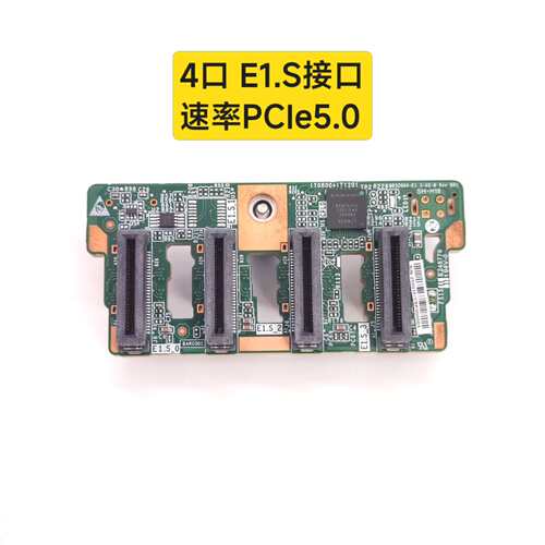 曙光e1.s硬盘背板，pcie5.0的速率，4个 MCIO-(议价）