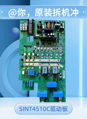 SINT4510C驱动板ABB变频器ACS510系列55KW 议价