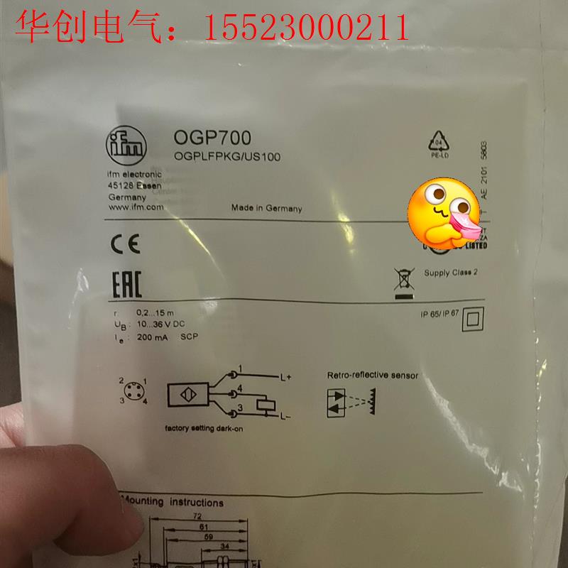 OGP700易福门激光传感器 镜反射光电开关(请询价)