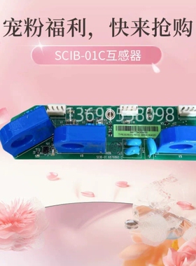 SCIB-01C霍尔互感器ABB变频器ACS510系列75/ 议价