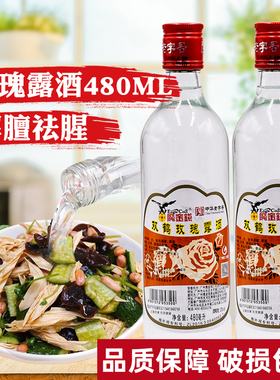 鹰金钱双鹤玫瑰露酒480ml餐饮调料玫瑰酒37度调味品去膻去腥炒菜