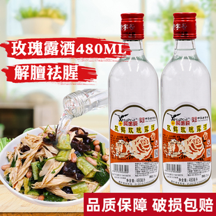 鹰金钱双鹤玫瑰露酒480ml餐饮调料玫瑰酒37度调味品去膻去腥炒菜