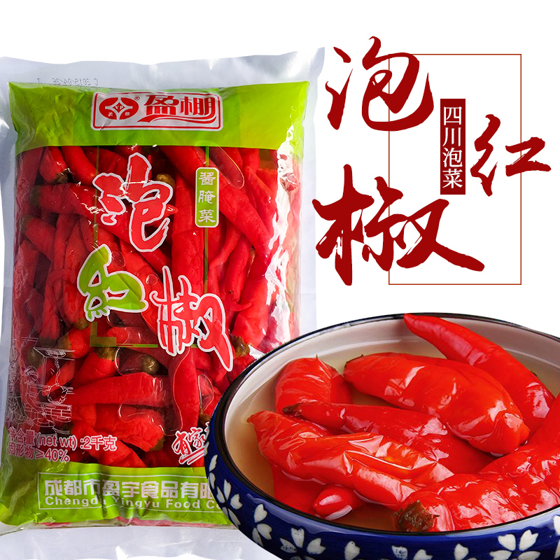 盈棚泡红椒2kg四川泡椒二荆条红辣椒新鲜酸辣椒鱼香肉丝泡辣椒