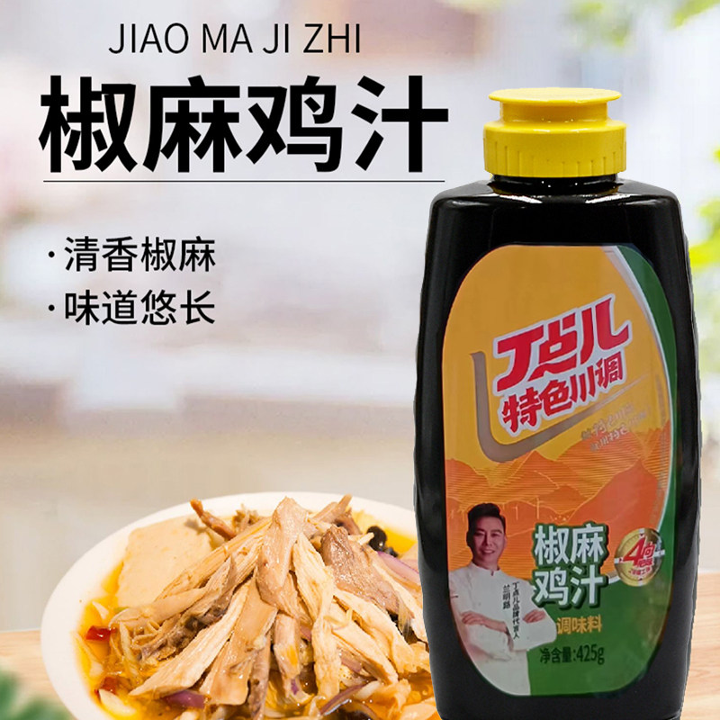 丁点儿椒麻鸡汁425g椒麻味不辣冷锅干锅调料凉拌菜钵钵鸡调味料,粮油调味/速食/干货/烘焙,复合食品调味剂,淘宝优惠券,粉丝福利购,淘宝优惠卷