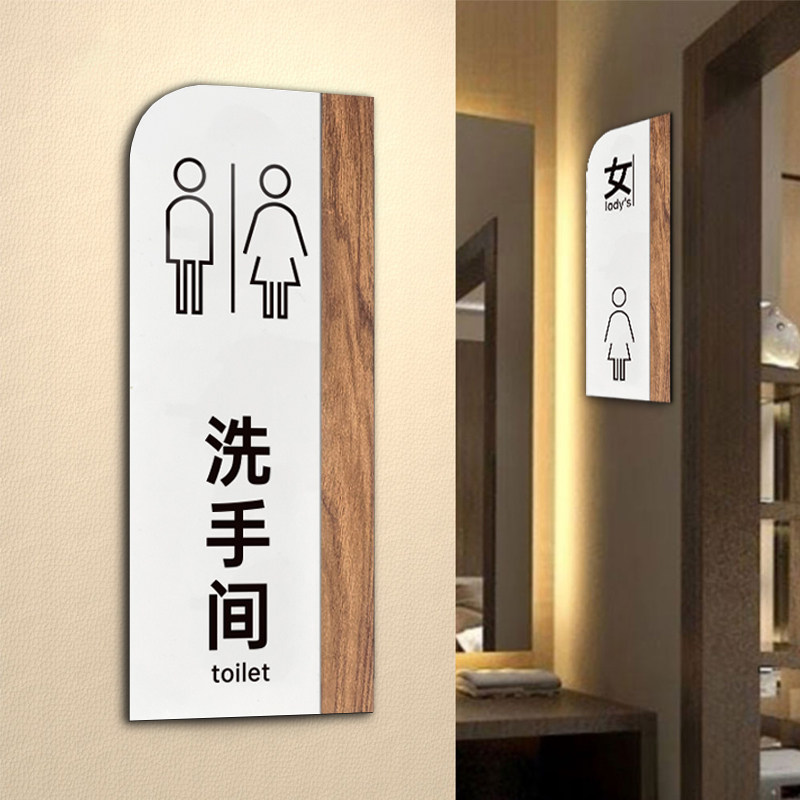 男女卫生间标识牌厕所标志牌指示牌牌子男女厕所门牌个性公共卫生间