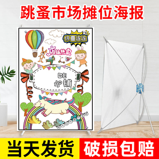 饰展架市场广告牌小玩具商品摆摊物品定制宣传活动布置招牌 幼儿园跳蚤市场摊位牌海报儿童学生爱心义卖图书装