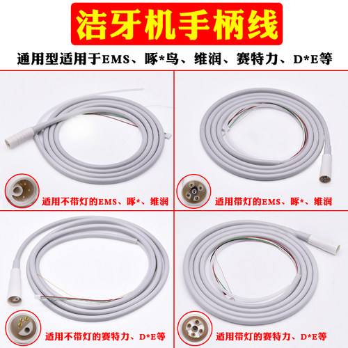 超声波洁牙机手柄不带连接尾线