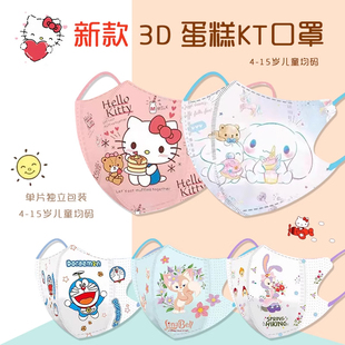 儿童口罩宝宝可爱卡通图案印花一次性独立包装 3d立体防寒 透气新款