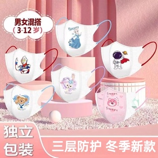 冬季防风防寒口罩3到6岁男女小孩上学专用一次性3D立体独立包装