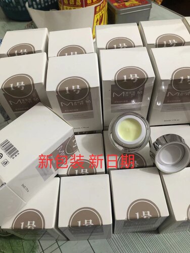 美世瑞粉嫩保养膏粉嫩乳膏变粉