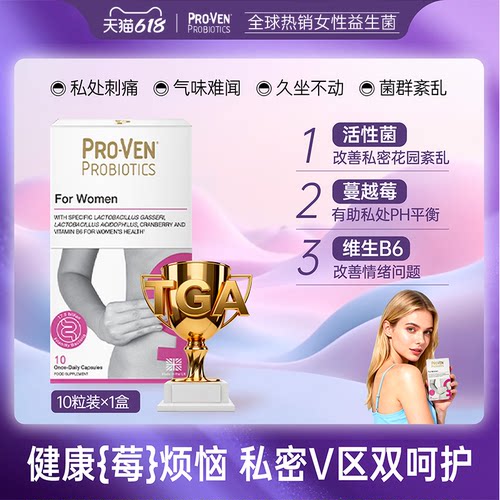 肠道菌群健康蔓越莓精华
