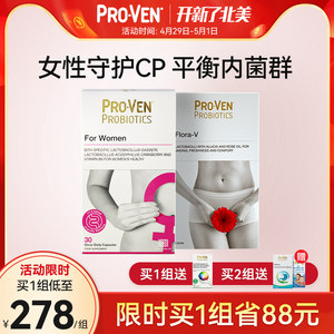 PROVEN女性蔓越莓胶囊栓剂益生菌