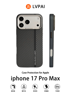高级感碳纤维纹适用苹果17Promax凯夫拉纹强磁吸iPhone16pm超薄磨砂ip15/14全包防摔手机壳13/12男女11保护套