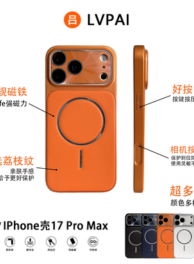 适用苹果17手机壳钛银色秒变17大视窗磁吸磨砂iphone17promax自带镜头膜16pro防摔15高级感14小众13保护套Air