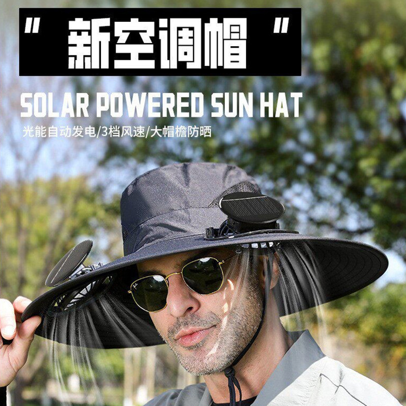 太阳能带电风扇的帽子男款钓鱼防晒遮阳女士成人登山户外干活夏天图片
