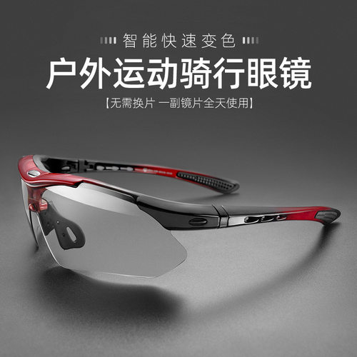 洛克兄弟变色骑行眼镜近视男女户外运动防风沙自行车偏光眼镜0089