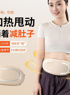 减脂仪电动抖抖甩脂机瘦身腰带肚肚机瘦肚子减小腹大肚腩懒人神器