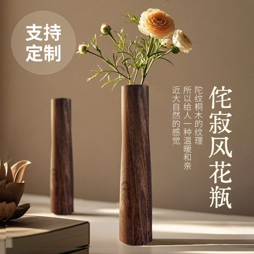 支持定制北欧简约现代风木质创意家居摆件客厅餐厅装饰品 花瓶