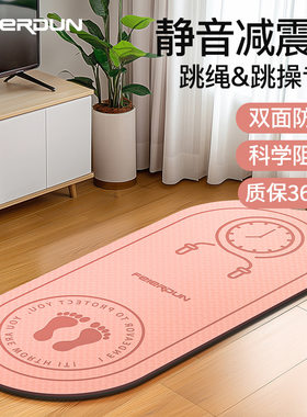 fed加宽加厚tpe专业跳绳垫隔音减震地垫家用静音防滑健身瑜伽垫子