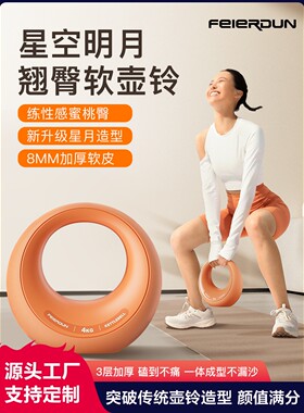 飞尔顿星月软壶铃男女士健身家用专业器材摇摆运动哑铃练臀沙壶铃