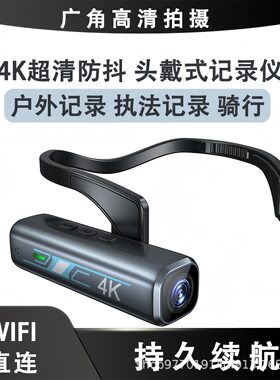 头戴式相机户外4K运动高清短视频摄像机直播骑行防抖摩托车记录仪