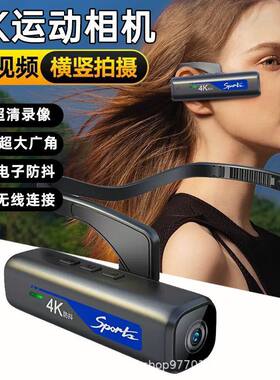4K摄像机直播头戴式专业防抖记录仪头盔运动相机第一视角骑行广角