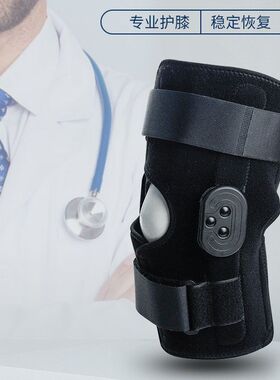 东莞泰杰直销可调膝关节固定支架 下肢固定卡盘护膝支架价格便宜