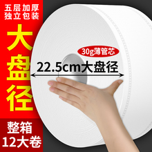 大卷纸厕纸酒店专用大盘纸商用整箱卷筒纸卫生间厕所卫生纸手纸巾