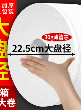 大卷纸厕纸酒店专用大盘纸商用整箱卷筒纸卫生间厕所卫生纸手纸巾