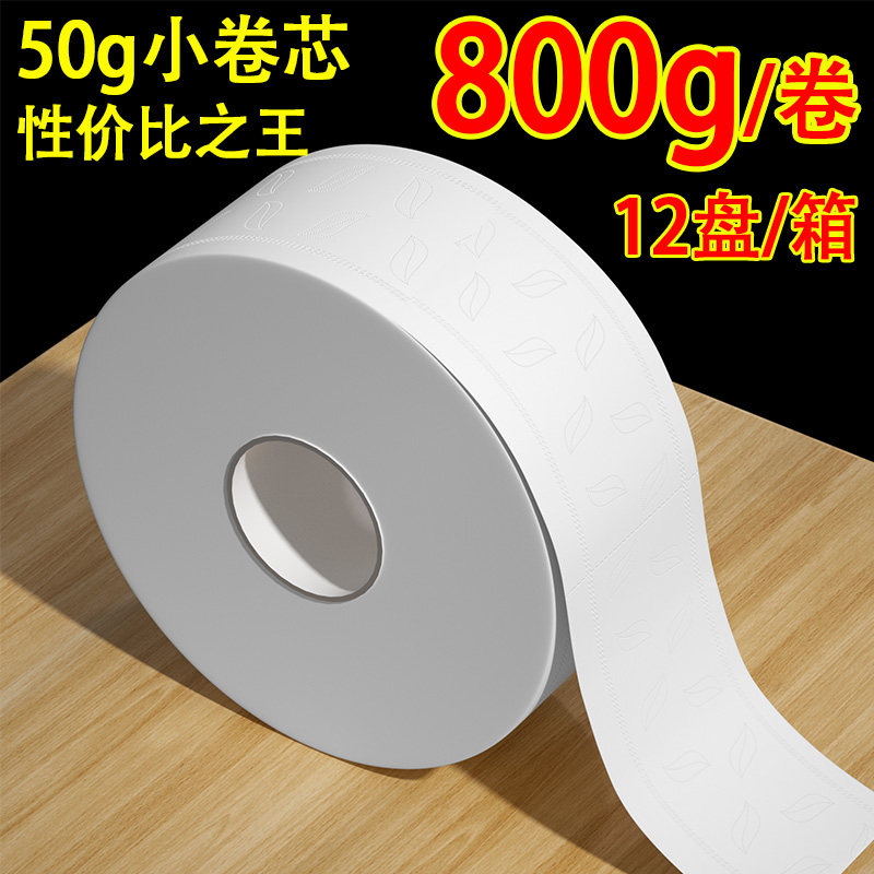 大卷纸酒店专用大盘卷纸商用厕所厕纸卫生间卫生纸卷筒纸整箱批发,洗护清洁剂/卫生巾/纸/香薰,卷筒纸,淘宝优惠券,粉丝福利购,淘宝优惠卷