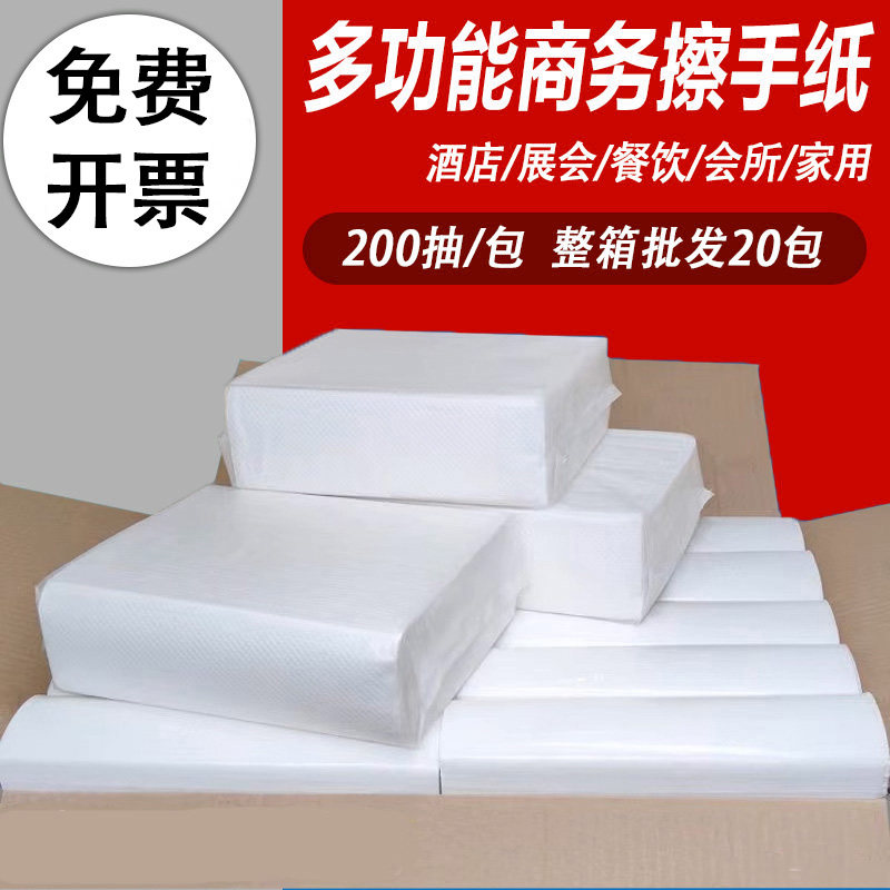 擦手纸20包商用抽纸酒店卫生间专用一次性抽取式檫手纸厨房纸整箱,洗护清洁剂/卫生巾/纸/香薰,抽纸,淘宝优惠券,粉丝福利购,淘宝优惠卷