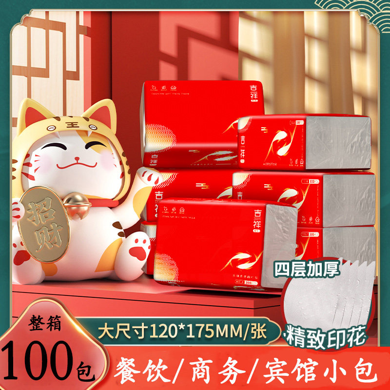 商用纸巾抽纸整箱批发酒店餐饮餐厅餐巾纸饭店专用便宜实惠装小包,洗护清洁剂/卫生巾/纸/香薰,抽纸,淘宝优惠券,粉丝福利购,淘宝优惠卷