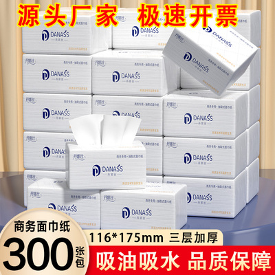 商用餐巾纸300张/包整箱批发