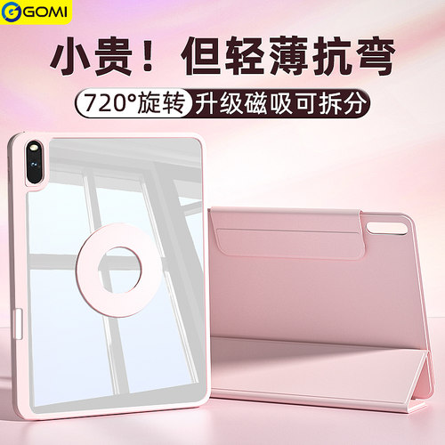 2合1强磁吸附/支持竖屏模式/防摔防刮防弯