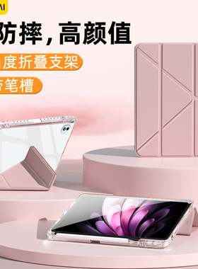 gomi适用于vivopad5pro平板保护套vivoPad3保护壳iQOOPad5Pro电脑3Pro轻薄vivopoad2亚克力SE透明3+Y折防弯摔