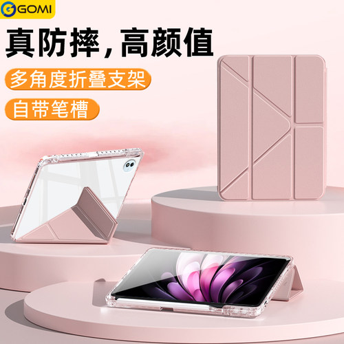 【3+Y折多功能】pad亚克力壳