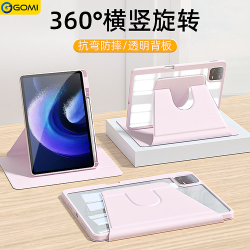 360旋转 亚克力 防弯 四角防摔 高颜值透明