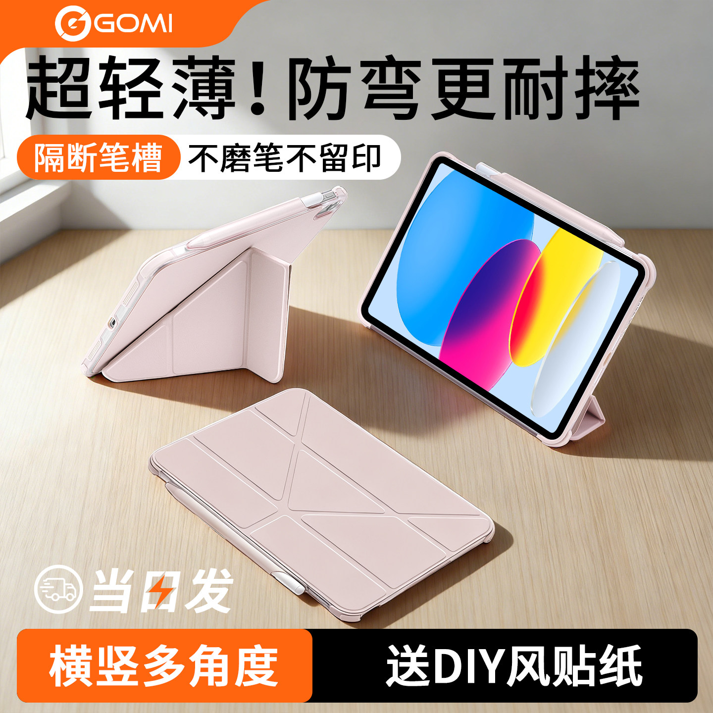 gomi适用iPad11保护壳A16苹果mini7带笔槽2025新款ipadpro平板air7/6保护套10代air5电脑4全包13英寸防弯8摔,3C数码配件,平板电脑保护套/壳,淘宝优惠券,粉丝福利购,淘宝优惠卷
