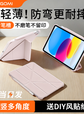 gomi适用iPad11保护壳A16苹果mini7带笔槽2025新款ipadpro平板air7/6保护套10代air5电脑4全包13英寸防弯8摔