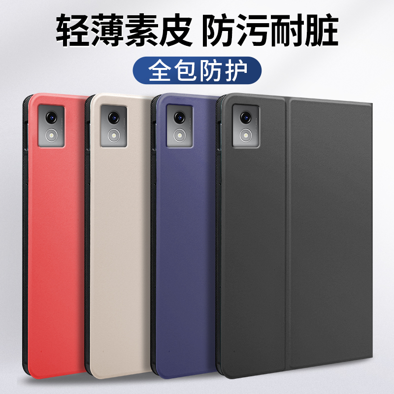 【素皮百搭】小新pad保护套