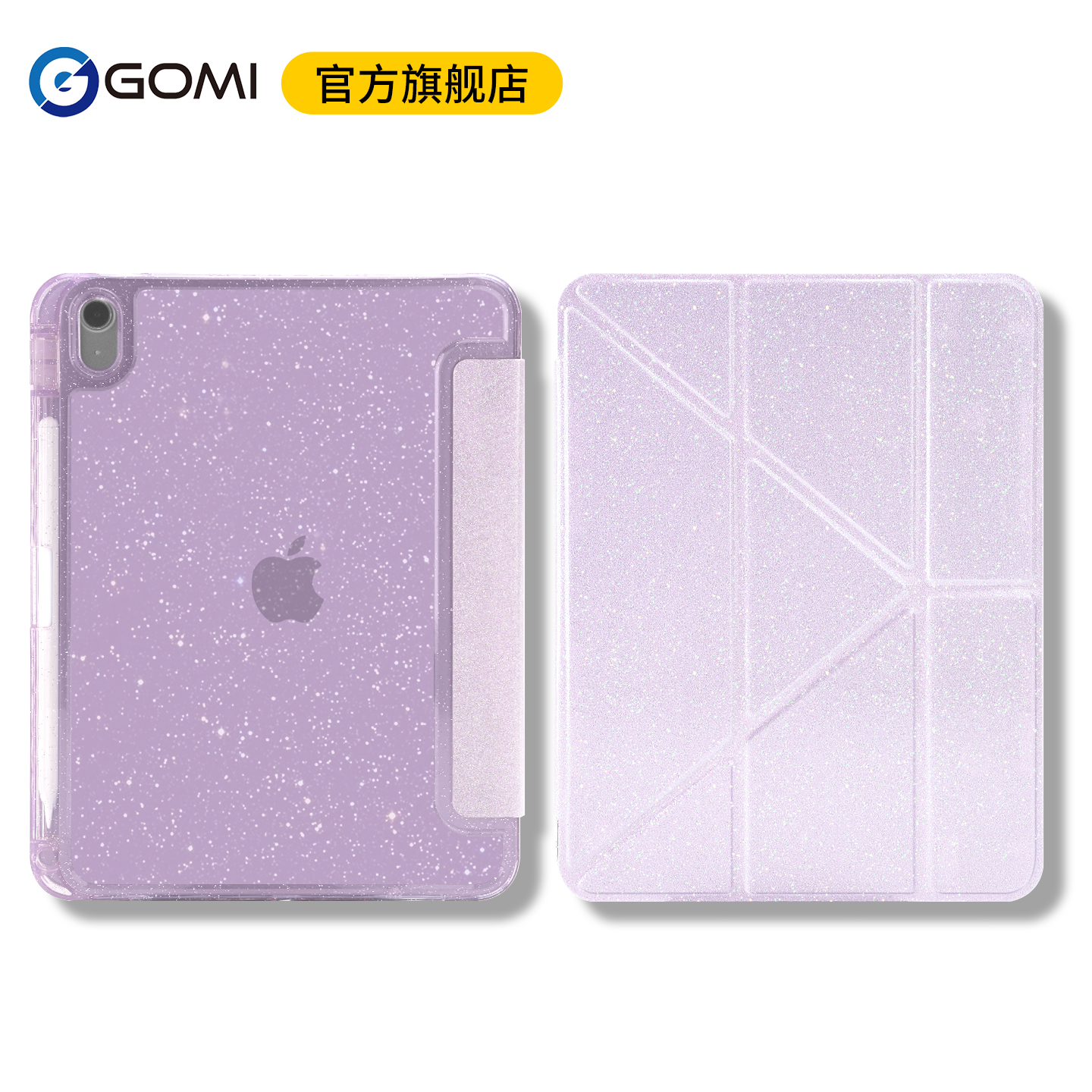 gomi适用iPad11保护壳轻薄Pro11苹果平板mini7带笔槽iPadair7/6保护套第10代2025款电脑亚克力十透明air5防弯
