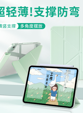 gomi适用iPad11保护壳air7/6苹果磁吸mini7平板iPadPro2025保护套air5第10代9电脑4搭扣10.2英寸透明13防弯摔