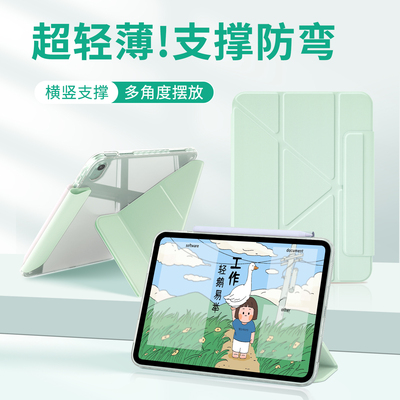 gomi适用iPad11保护壳air8/7苹果磁吸mini7平板iPadPro2025保护套air5第12代10电脑4搭扣10.2英寸透明13防弯