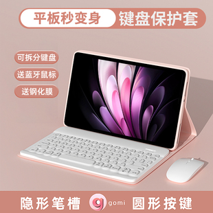 gomi适用vivopad5pro带蓝牙键盘iqoopad5pro保护套SE磁吸3pro外接5e硅胶vivopad3保护壳2pro电脑air全包防摔