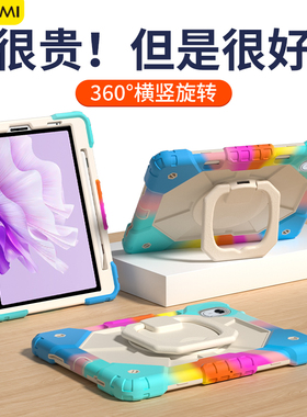 gomi适用华为平板MatePad11.5s保护套air12英寸带笔槽matepad115s保护壳SE无盖防摔2023柔光版电脑2024支架