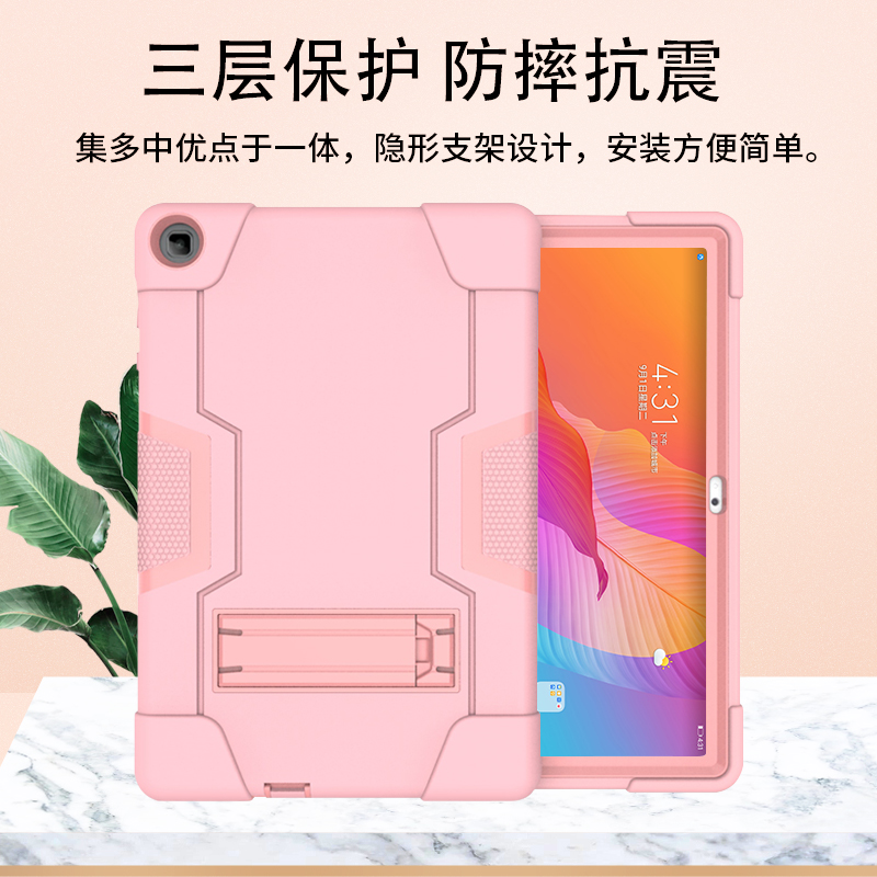 华为MatePadSE硅胶简体中文简约
